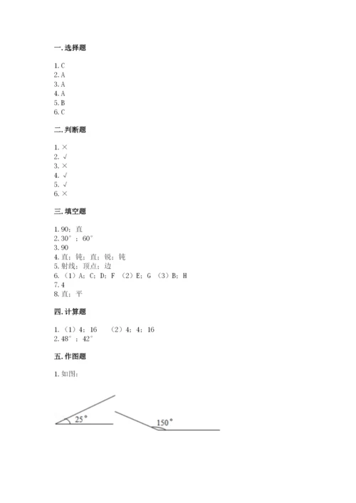西师大版四年级上册数学第三单元 角 测试卷（历年真题）.docx