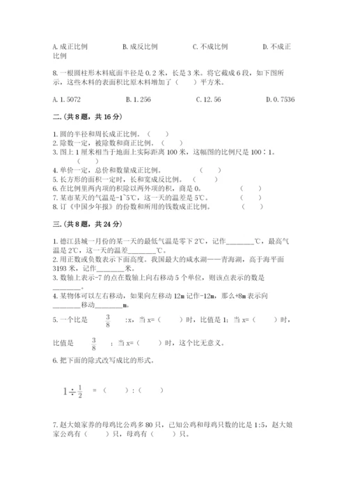 甘肃省【小升初】2023年小升初数学试卷带答案（实用）.docx