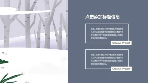 白色可爱小熊中小学生安全教育日PPT模板