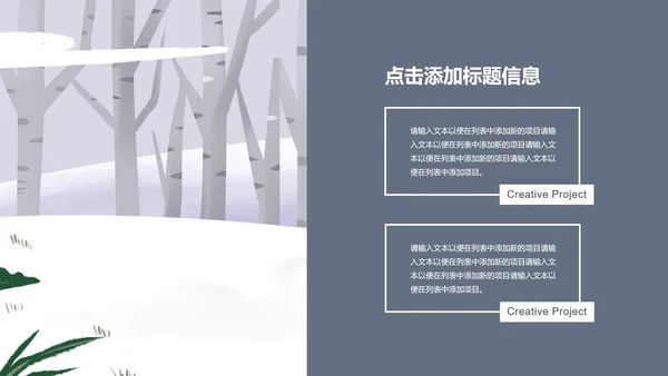 白色可爱小熊中小学生安全教育日PPT模板