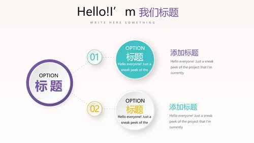 粉色时尚我运动我健康动态PPT