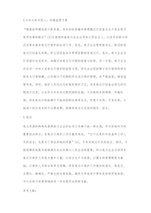 变电运行维护过程中存在的问题和对策.docx