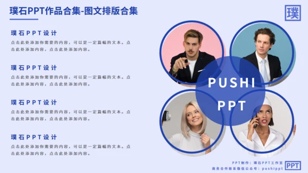 图文排版合集汇总多用途通用PPT模板