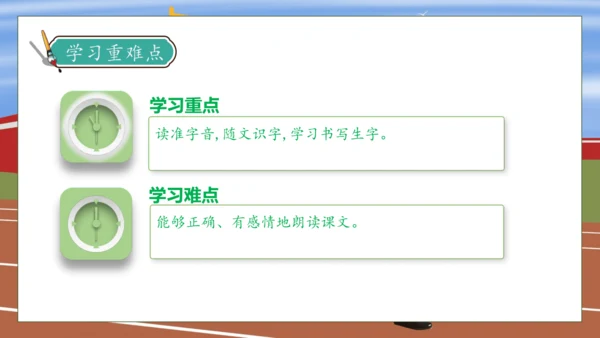 【核心素养】部编版语文一年级下册-2. 我多想去看看 第1课时（课件）