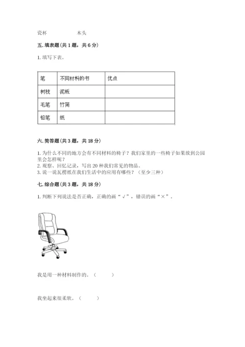 教科版科学二年级上册《期末测试卷》标准卷.docx