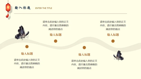 盛世长安中国风通用PPT模板