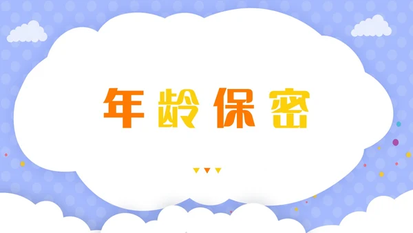 紫色卡通插画风老师自我介绍快闪开场PPT教师培训