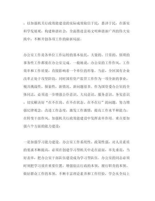 精编行政效能建设心得体会范文.docx