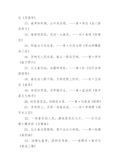 鲁教版语文七年级上册古诗.docx