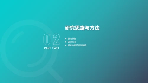 绿色渐变导航式动态毕业答辩通用PPT模板