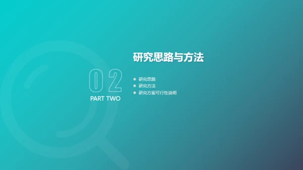 绿色渐变导航式动态毕业答辩通用PPT模板