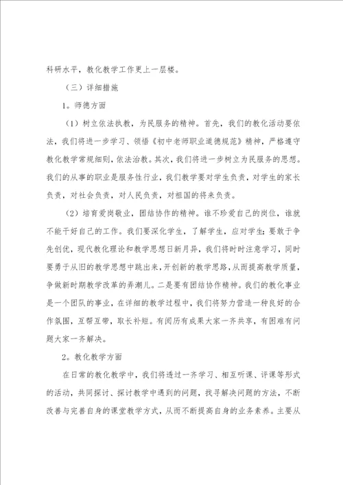 帮扶教师工作总结