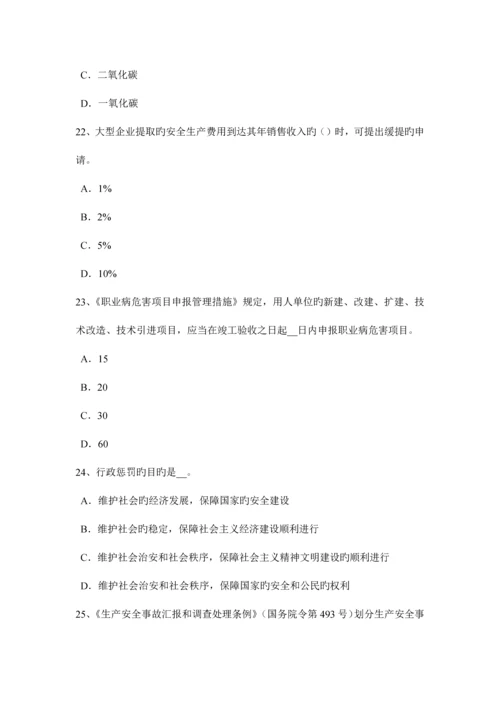 2023年广东省安全工程师安全生产法OHSMS的发展及趋势模拟试题.docx