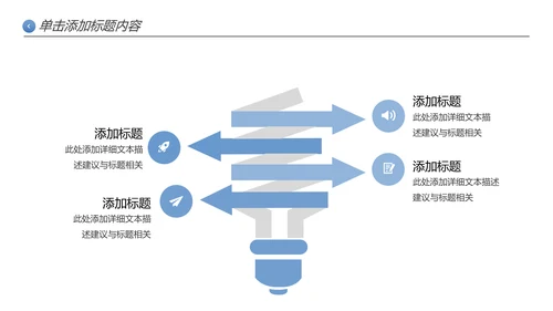 创意极简三角形企业宣传公司简介PPT模板