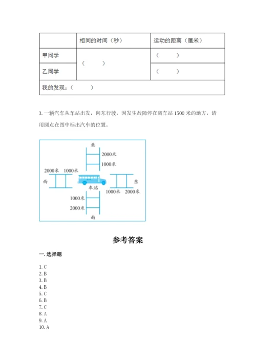 教科版科学三年级下册期末测试卷及完整答案【历年真题】.docx