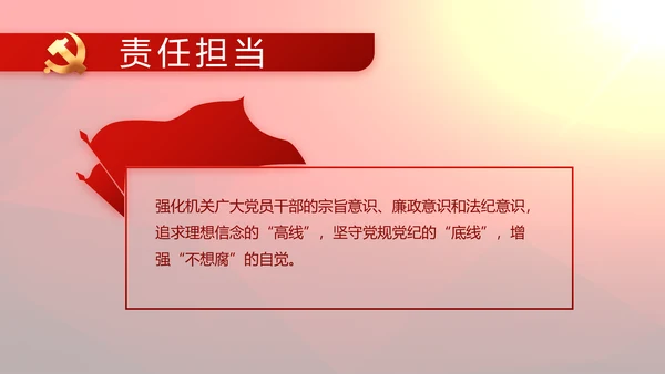红色党支部工作总结汇报动态PPT党课
