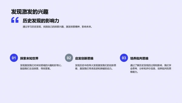 重大发现与社会变迁