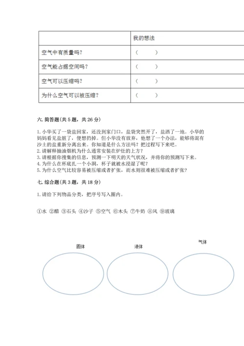 教科版三年级上册科学期末测试卷精品（全优）.docx