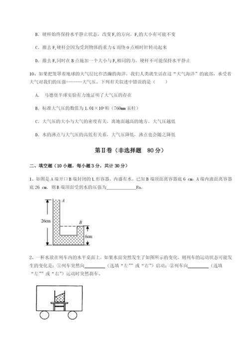 小卷练透重庆市九龙坡区物理八年级下册期末考试章节训练练习题（含答案解析）.docx