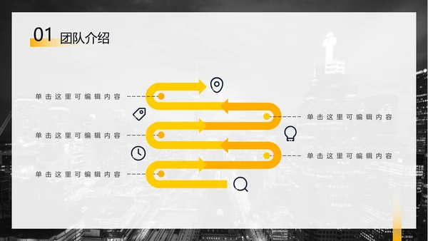 黑黄暗色都市缩影商务PPT模板