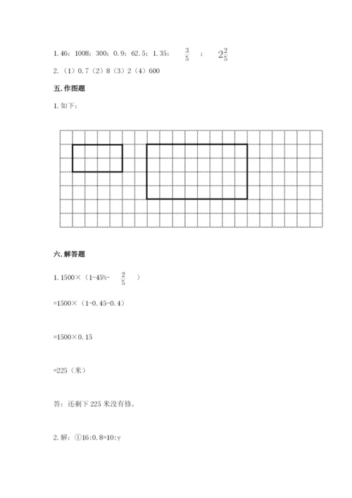 六年级下册数学期末测试卷含完整答案（夺冠系列）.docx