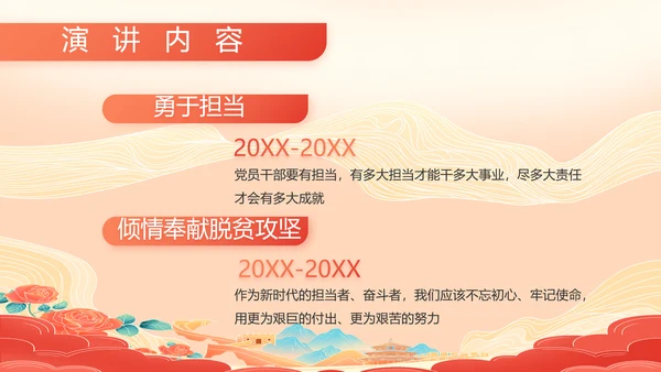 大气八一部队军事工作总结汇报PPT