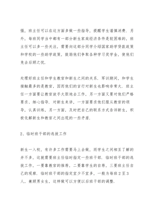 大学班主任个人述职总结报告.docx