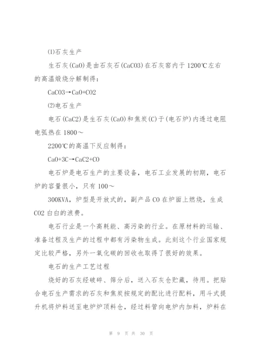 个人顶岗实习报告范文5篇.docx