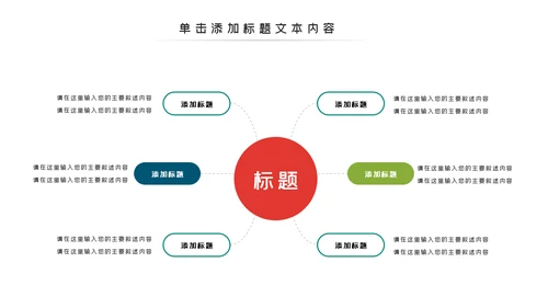 体育运动会羽毛球比赛协会教学PPT模板