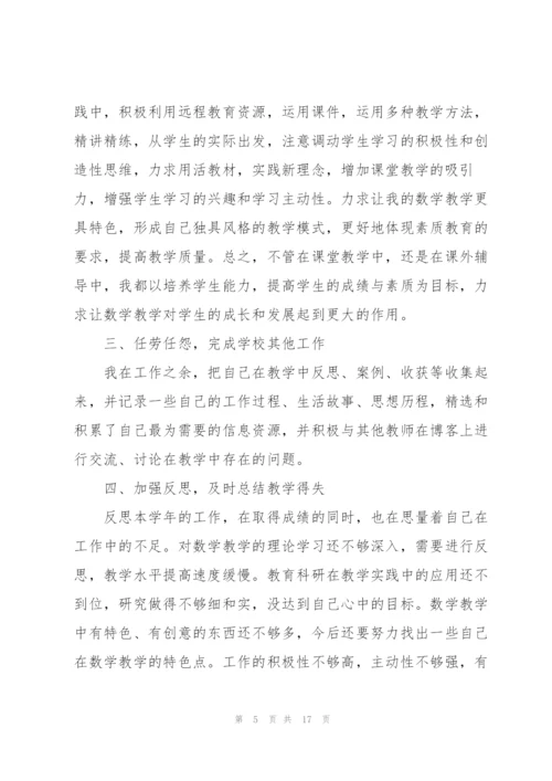 幼儿课程教师心得体会.docx