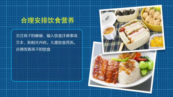 高中三年级家长会通用PPT模板
