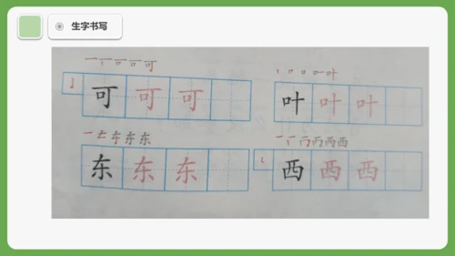 2 江南 课件