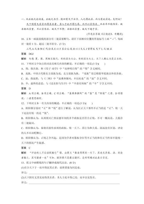 高二年级语文第三单元单元综合检测.docx