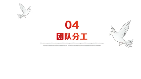 公益活动志愿者筹备策划通用PPT模板