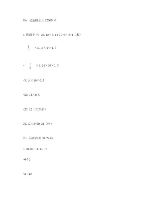 最新苏教版小升初数学模拟试卷（全国通用）.docx