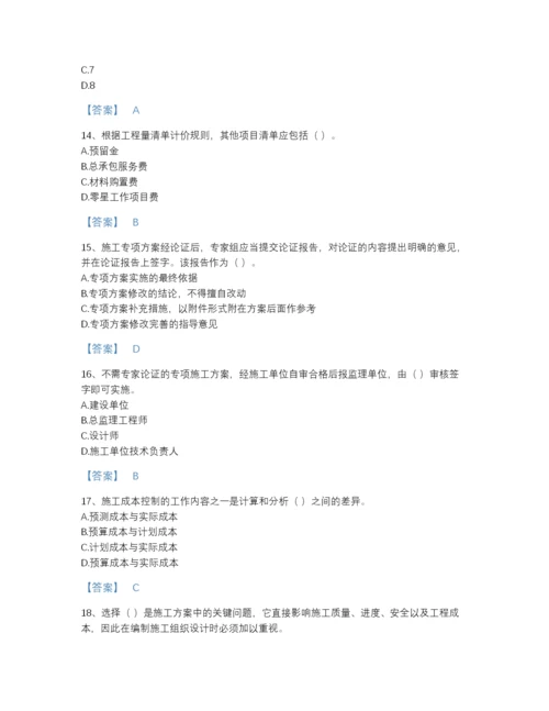 2022年陕西省施工员之装饰施工专业管理实务自测题型题库及一套参考答案.docx