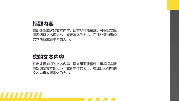 白色简约商务总结汇报PPT模板
