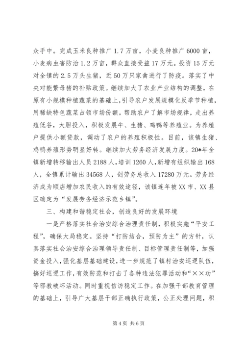推荐党委书记先进事迹材料.docx