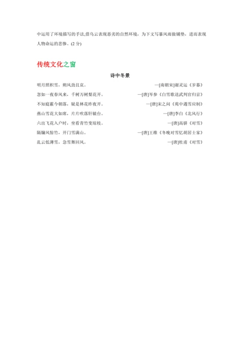第一单元 第二课 济南的冬天-【教材解读】2022-2023学年人教部编版语文七年级上册