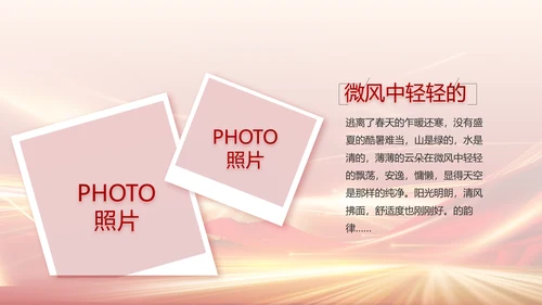 感恩有你企业员工风采电子相册PPT