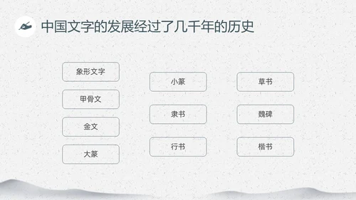 绿色笔刷中国风中国书法介绍PPT课件中国传统文化