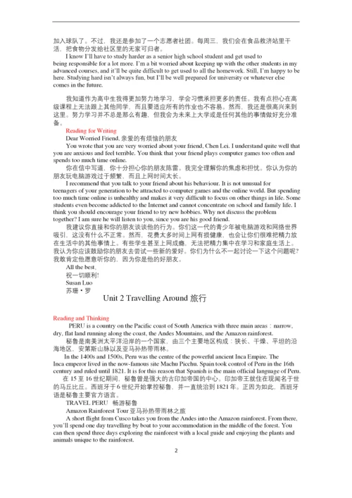 新人教版高中英语必修一课文及翻译(word-精校版).docx