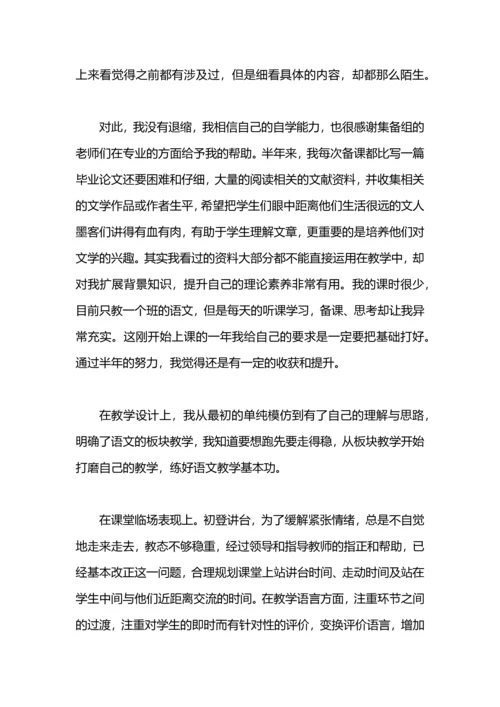 语文教学工作总结2020.docx