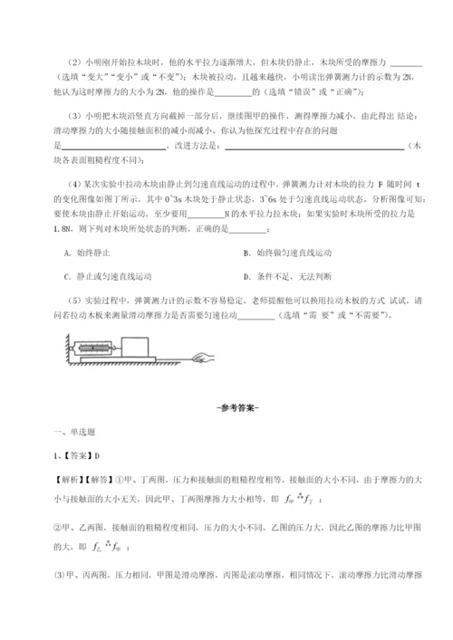 强化训练广东深圳市高级中学物理八年级下册期末考试专项测试试题（含解析）.docx