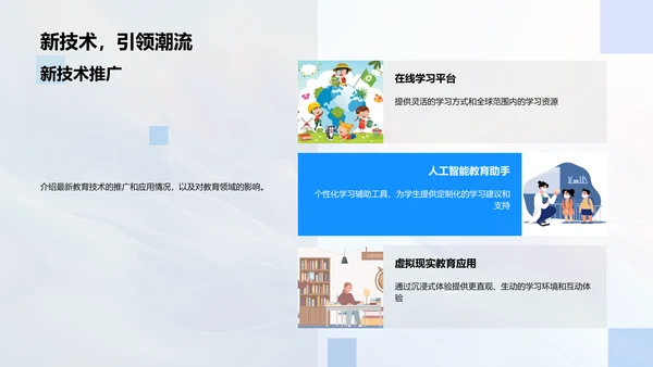 教育模式创新报告