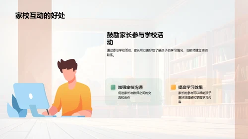 二年级学习探索