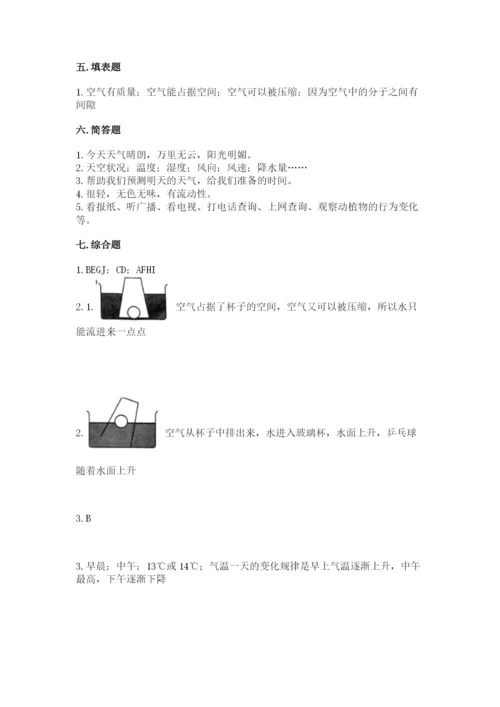 教科版小学三年级上册科学期末测试卷【典型题】.docx