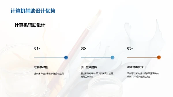 水墨风其他行业学术答辩PPT模板