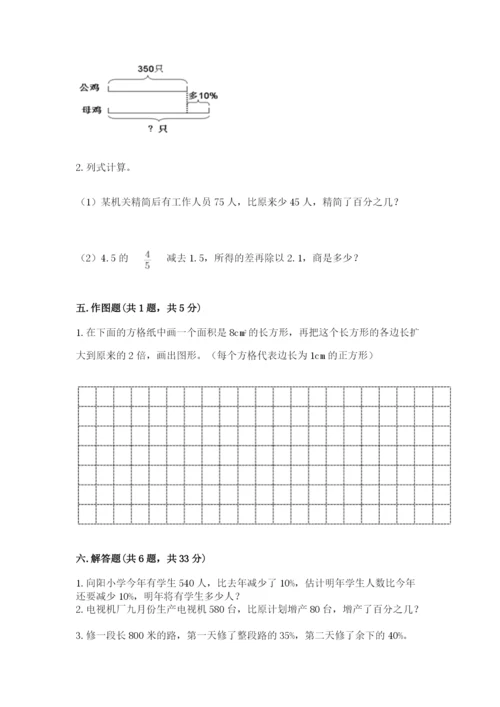 靖江市六年级下册数学期末测试卷完整.docx