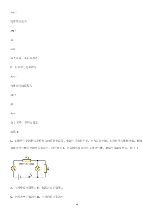 通用版初中物理九年级物理全册第十八章电功率重点归纳笔记.docx